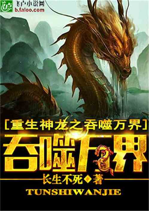 重生之神龙再起短剧观看平台--第1张