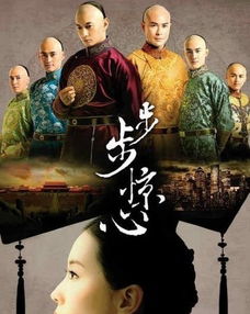 新步步深陷短剧观看平台 新步步惊心电视剧全集在线观看--第1张