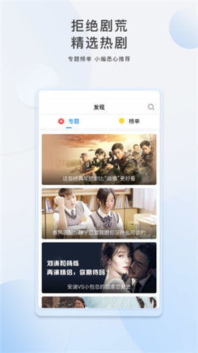 热辣滚烫的短剧观看平台 热辣滚烫的短剧观看平台--第1张