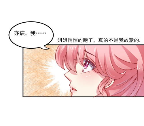 新婚夜冰山总裁要吻我短剧观看平台 冰山总裁的小新娘--第1张