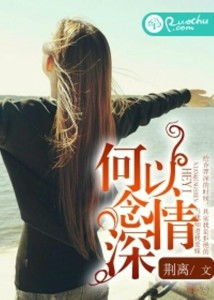 一念情深短剧观看平台 一念情深完整版--第1张
