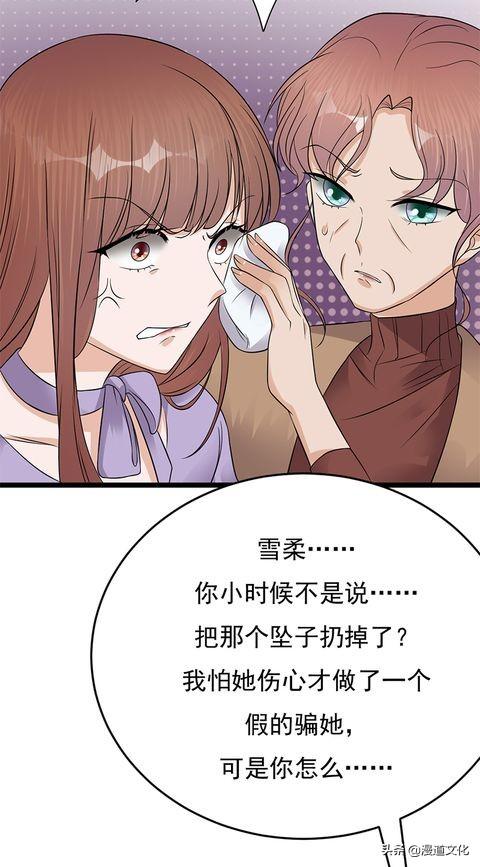 被渣后，总裁是我心尖宠--第1张