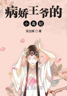 毒妃重生病娇王爷掌心宠短剧观看平台在线观看平台推荐--第1张