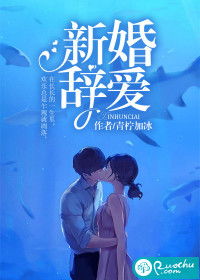 我以新婚辞深情，新婚短剧在线观看平台--第1张
