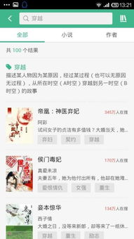 弃少姓叶的小说 叶家弃少短剧观看平台--第1张