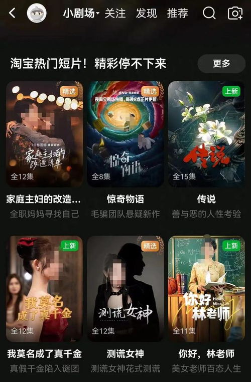 我就是传奇短剧观看平台有哪些 我就是传奇短剧观看平台--第1张
