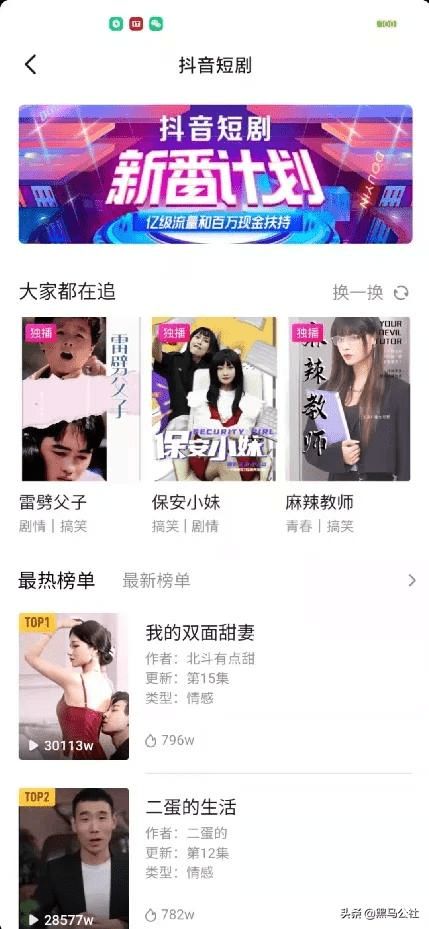 江少宠妻无节制最新章节免费阅读，江少请少爱我一点短剧在哪个平台看--第1张