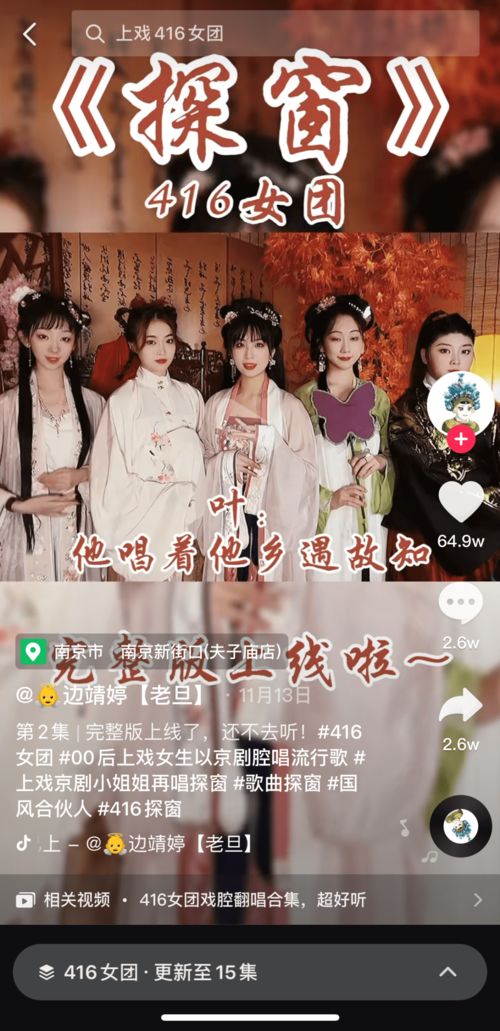 明明动了心短剧的观看平台，以及歌曲明明动了心是什么--第1张