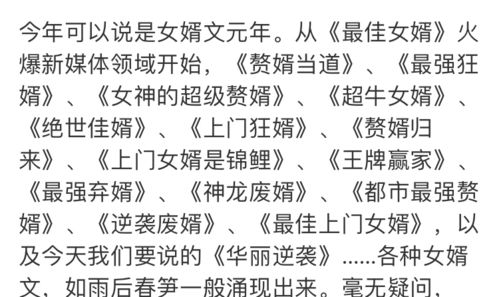 护花赘婿免费阅读全文短剧--第1张