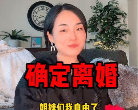 离婚后她捅破天短剧观看平台 离婚后她爆红 小说--第1张