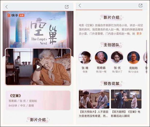 爱成不成，情感短剧在线观看平台--第1张