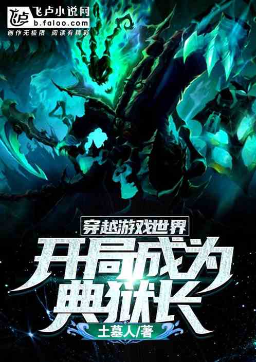 我穿越了,开局是灾难片 开局天灾我在古代当救世主--第1张