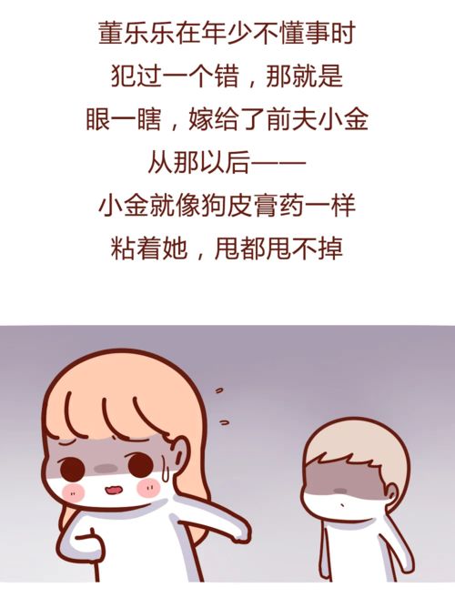 离婚后渣男跪地求复合免费阅读 离婚后渣男前夫跪求复合短剧在线观看平台--第1张