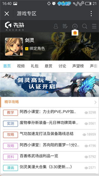 叫声神医爸爸短剧观看平台--第1张