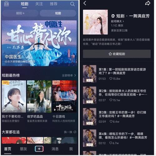 抉择短剧在线观看平台，免费观看全集高清短剧的平台--第1张