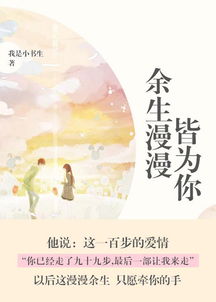 小说余生漫漫不相见全文免费阅读 余生漫漫顾怀瑾不辞春色短剧在线观看平台--第1张