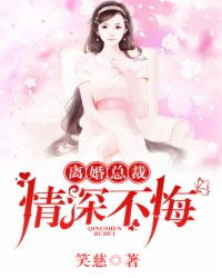 情深不悔短剧在线观看平台，全集免费观看--第1张