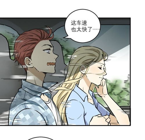 读心影后漫画在线阅读--第1张