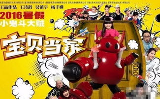 宝贝当家计划伍昕宇短剧在线观看平台之宝贝当家完整版--第1张