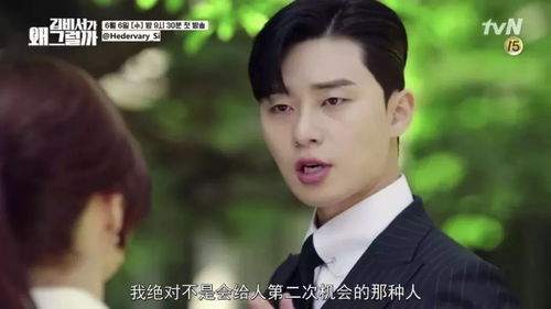 闪婚秘书，总裁跪地唱征服的在线观看平台--第1张