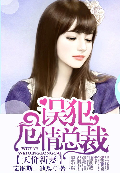 隐婚试爱娇妻好甜，总裁，你人设崩了免费阅读--第1张