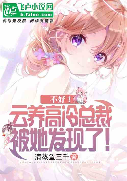 漂亮女总裁不好惹短剧在线观看平台-免费--第1张