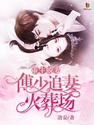 傅少的甜蜜饯短剧在线观看平台，傅少宠婚甜蜜蜜免费阅读--第1张