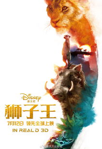 狮子王归来 狮王归来短剧在线观看平台--第1张