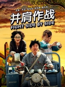 一字并肩王，短剧精选在线观看平台推荐--第1张