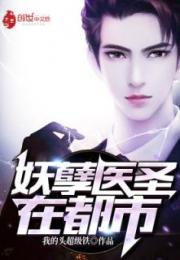 极品医圣在都市，都市神医--第1张