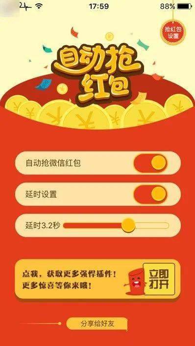 是，抢红包成首富，短剧在线观看平台。--第1张