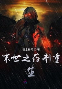 末世之绝地反击(重生)——久落微笺 末世重生之绝地反击--第1张