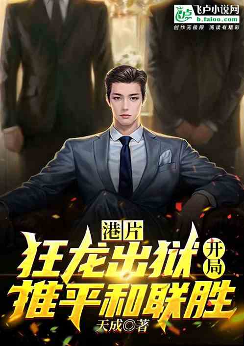 出狱狂龙短剧在线观看平台全集--第1张