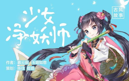 镇妖师之狐妖新娘短剧在线观看平台，免费观看短剧的绝佳选择--第1张