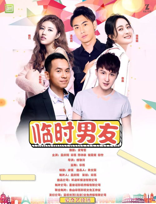租个男友过大年短剧在线观看平台--第1张