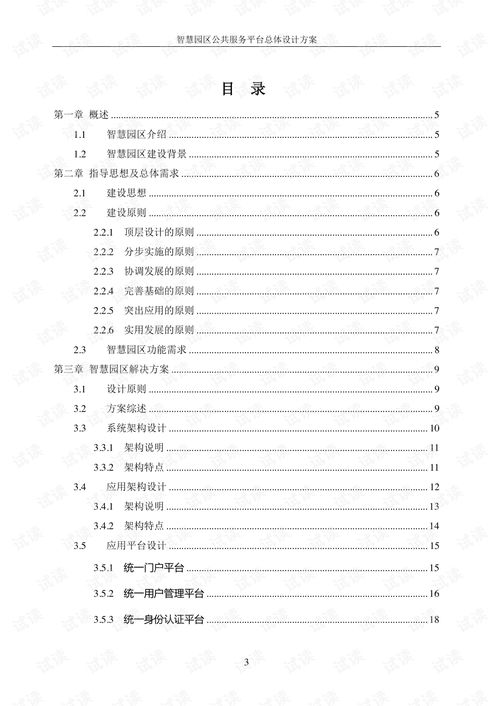 历总前妻不好追，历总前妻不好惹短剧在线观看平台--第1张