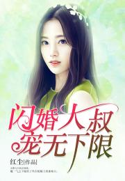 闪婚后大叔乖乖宠我短剧在线观看平台--第1张