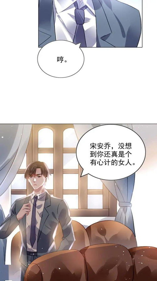 闪婚契约，陆先生，别来无恙！之恋爱过敏的陆先生--第1张