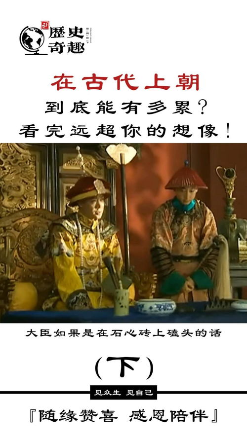 穿越回古代当官怎么混得风生水起？--第1张