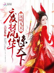 废柴少爷要逆袭 废材少爷之权倾天下短剧在线观看平台--第1张
