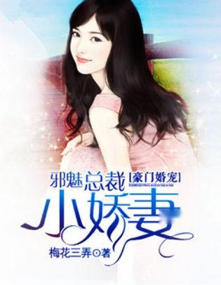 危情总裁的豪门狱妻短剧在线观看平台 《危情婚爱,总裁宠妻如命》--第1张