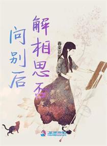 若相思便相思 若相思终相见 侯爷的双世小悍妻短剧在线观看平台--第1张