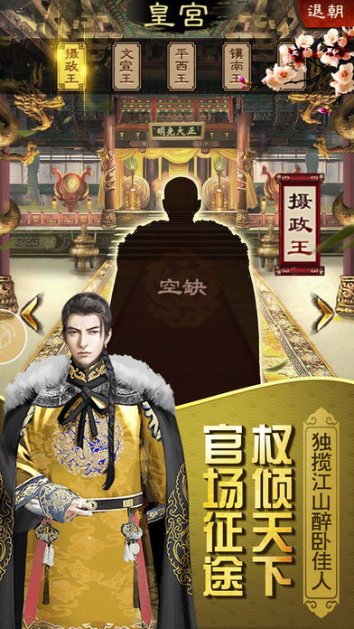 回到古代我走上了巅峰短剧在线观看平台 回到古代告你--第1张