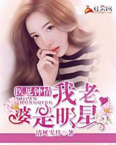 医见钟情全文免费阅读最新晨雾 医见钟情奈何陛下偏要宠我短剧在线观看平台--第1张