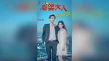 房东大会 房东大人你别跑短剧在线观看平台--第1张