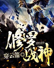 修罗战神短剧在线观看平台高清 修罗战神短剧在线观看平台--第1张