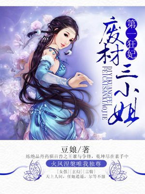别惹四小姐免费阅读全文 别惹叶小姐她法术通天，短剧在线观看平台--第1张
