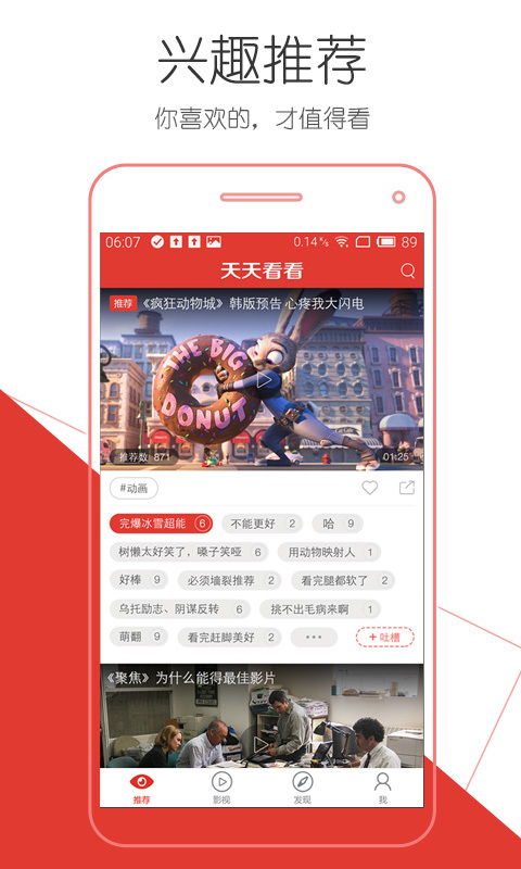 九极短剧在线观看平台，免费观看短剧的优质平台--第1张