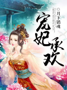 刁蛮宠妃 刁蛮宠妻短剧在线观看平台--第1张