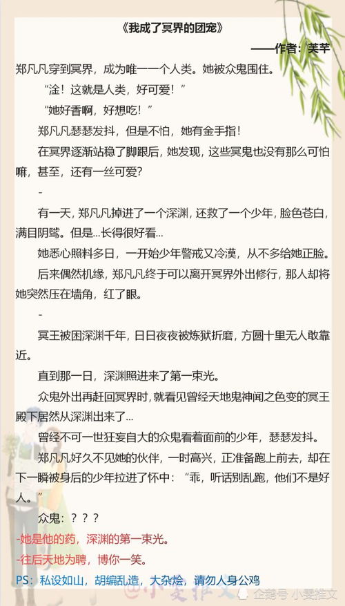 穿成团宠文里的恶毒假千金，假千金短剧--第1张